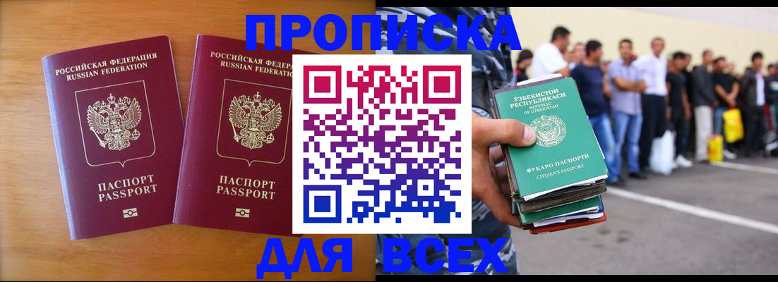 временная прописка в Кашине