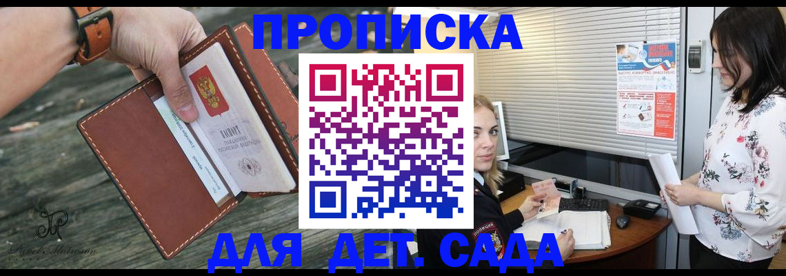прописка для военкомата в Кашине
