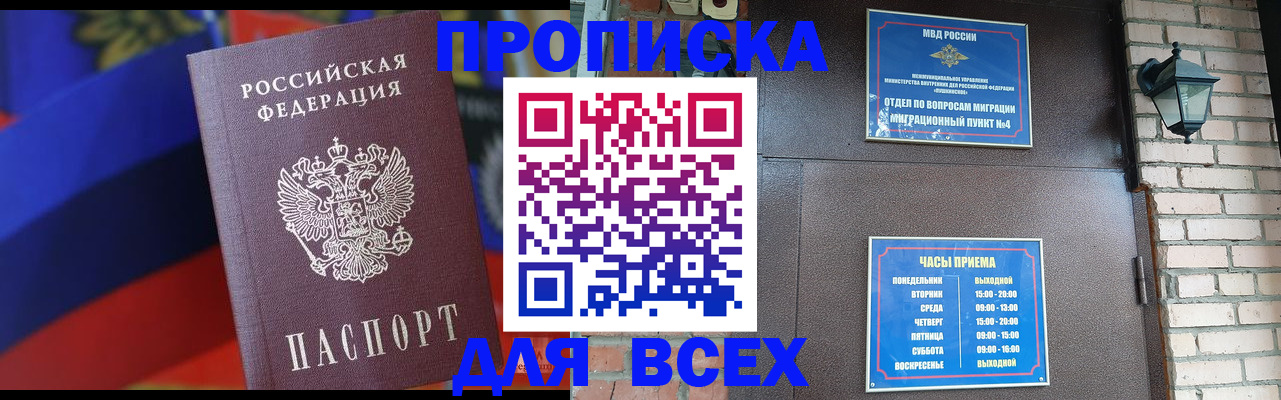 регистрация в Кашине